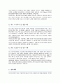 카이스트 전기전자공학부 대학원 석사 자소서 면학계획 3페이지