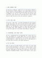 카이스트KAIST 대학원 바이오및뇌공학과 자기소개서 면학계획 2페이지