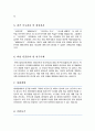 카이스트KAIST 대학원 바이오및뇌공학과 자기소개서 면학계획 3페이지
