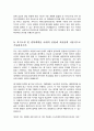 카이스트KAIST 대학원 바이오및뇌공학과 자기소개서 면학계획 4페이지