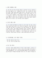 카이스트KAIST 문술미래전략대학원 자기소개서 면학계획 2페이지