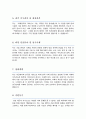 카이스트KAIST 문술미래전략대학원 자기소개서 면학계획 3페이지