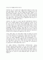 포항공대 포스텍 기계공학과 대학원 자기소개서 연구계획 3페이지