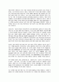 포항공대 포스텍 생명과학과 대학원 자기소개서 연구계획 3페이지