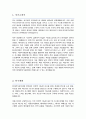포항공대 포스텍 전자전기공학과 대학원 자기소개서 연구계획 2페이지