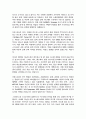 포항공대 포스텍 전자전기공학과 대학원 자기소개서 연구계획 3페이지