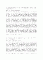 ((현대로템 자소서)) 현대로템 기술직(생산직) 조립 직무 자기소개서 현대로템 기술직(생산직) 조립 직무 자소서 현대로템 자기소개서 현대로템 생산직 자기소개서 기술직 자기소개서 3페이지
