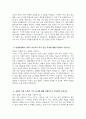 ((현대로템 자소서)) 현대로템 기술직(생산직) 조립 직무 자기소개서 현대로템 기술직(생산직) 조립 직무 자소서 현대로템 자기소개서 현대로템 생산직 자기소개서 기술직 자기소개서 4페이지