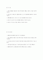 [현대로템 자기소개서] 현대로템 기술직(생산직) 용접 직무 자소서 현대로템 기술직(생산직) 용접 직무 자기소개서 현대로템 자소서 2페이지