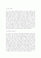 (대학병원 원무행정직 자기소개서) 병원행정 원무과 합격 자소서 4페이지