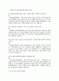 [분당서울대학교병원 간호사 면접 자료] 2021년~2025년 분당서울대학교병원 간호사 실제 면접 기출과 답변 48개 / 분당서울대학교병원 간호사 면접대비 면접질문과 답변 정리 3페이지