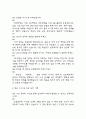 [분당서울대학교병원 간호사 면접 자료] 2021년~2025년 분당서울대학교병원 간호사 실제 면접 기출과 답변 48개 / 분당서울대학교병원 간호사 면접대비 면접질문과 답변 정리 4페이지