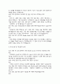 [분당서울대학교병원 간호사 면접 자료] 2021년~2025년 분당서울대학교병원 간호사 실제 면접 기출과 답변 48개 / 분당서울대학교병원 간호사 면접대비 면접질문과 답변 정리 5페이지