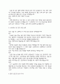 [분당서울대학교병원 간호사 면접 자료] 2021년~2025년 분당서울대학교병원 간호사 실제 면접 기출과 답변 48개 / 분당서울대학교병원 간호사 면접대비 면접질문과 답변 정리 6페이지