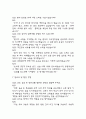 [분당서울대학교병원 간호사 면접 자료] 2021년~2025년 분당서울대학교병원 간호사 실제 면접 기출과 답변 48개 / 분당서울대학교병원 간호사 면접대비 면접질문과 답변 정리 7페이지