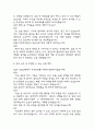 [분당서울대학교병원 간호사 면접 자료] 2021년~2025년 분당서울대학교병원 간호사 실제 면접 기출과 답변 48개 / 분당서울대학교병원 간호사 면접대비 면접질문과 답변 정리 8페이지