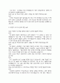 [분당서울대학교병원 간호사 면접 자료] 2021년~2025년 분당서울대학교병원 간호사 실제 면접 기출과 답변 48개 / 분당서울대학교병원 간호사 면접대비 면접질문과 답변 정리 9페이지