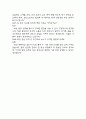 [분당서울대학교병원 간호사 면접 자료] 2021년~2025년 분당서울대학교병원 간호사 실제 면접 기출과 답변 48개 / 분당서울대학교병원 간호사 면접대비 면접질문과 답변 정리 12페이지
