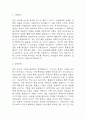 (조리사 자기소개서) 조리사 합격 자소서 3페이지