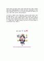 임윤찬의 라흐마니노프 피아노 협주곡의 평가와 의의를 비롯한 한국 클래식의 미래의 전망을 작성하시오. 12페이지