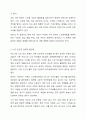 근래 가장 심각한 노인문제와 대책에 대해 자신의 생각을 정리하시오. 3페이지