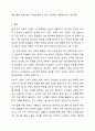 근래 가장 심각한 노인문제와 대책에 대해 자신의 생각을 정리하시오. 9페이지