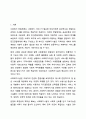 사회복지 민간전달체계 중 사회복지시설에 대해서 아래의 형식에 맞춰서 내용을 작성하세요. 2페이지