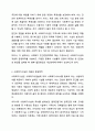 사회복지 민간전달체계 중 사회복지시설에 대해서 아래의 형식에 맞춰서 내용을 작성하세요. 3페이지