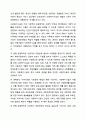 사회복지 민간전달체계 중 사회복지시설에 대해서 아래의 형식에 맞춰서 내용을 작성하세요. 4페이지