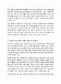 사회복지 민간전달체계 중 사회복지시설에 대해서 아래의 형식에 맞춰서 내용을 작성하세요. 5페이지