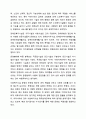 사회복지 민간전달체계 중 사회복지시설에 대해서 아래의 형식에 맞춰서 내용을 작성하세요. 6페이지