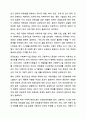 사회복지 민간전달체계 중 사회복지시설에 대해서 아래의 형식에 맞춰서 내용을 작성하세요. 7페이지