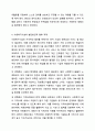 사회복지 민간전달체계 중 사회복지시설에 대해서 아래의 형식에 맞춰서 내용을 작성하세요. 8페이지