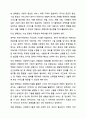 사회복지 민간전달체계 중 사회복지시설에 대해서 아래의 형식에 맞춰서 내용을 작성하세요. 9페이지