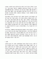 사회복지 민간전달체계 중 사회복지시설에 대해서 아래의 형식에 맞춰서 내용을 작성하세요. 10페이지