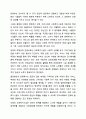 사회복지 민간전달체계 중 사회복지시설에 대해서 아래의 형식에 맞춰서 내용을 작성하세요. 11페이지