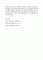 사회복지 민간전달체계 중 사회복지시설에 대해서 아래의 형식에 맞춰서 내용을 작성하세요. 12페이지