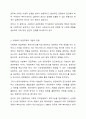 사회복지의 공급주체에서 국가공급(공공)과 민간공급의 특징 및 장단점을 설명하고 최근 한국의 사회서비스사업 민영화 및 시장화에 대한 생각을 논하시오. 3페이지