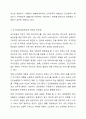 사회복지의 공급주체에서 국가공급(공공)과 민간공급의 특징 및 장단점을 설명하고 최근 한국의 사회서비스사업 민영화 및 시장화에 대한 생각을 논하시오. 4페이지