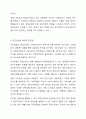 사회복지의 공급주체에서 국가공급(공공)과 민간공급의 특징 및 장단점을 설명하고 최근 한국의 사회서비스사업 민영화 및 시장화에 대한 생각을 논하시오. 5페이지