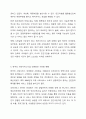 사회복지의 공급주체에서 국가공급(공공)과 민간공급의 특징 및 장단점을 설명하고 최근 한국의 사회서비스사업 민영화 및 시장화에 대한 생각을 논하시오. 6페이지