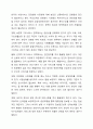 사회복지의 공급주체에서 국가공급(공공)과 민간공급의 특징 및 장단점을 설명하고 최근 한국의 사회서비스사업 민영화 및 시장화에 대한 생각을 논하시오. 8페이지