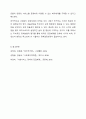 사회복지의 공급주체에서 국가공급(공공)과 민간공급의 특징 및 장단점을 설명하고 최근 한국의 사회서비스사업 민영화 및 시장화에 대한 생각을 논하시오. 10페이지