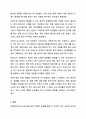 사회복지조사의 7단계 중 마지막 단계인 조사보고서 작성을 제외한 6단계에 대해 각 단계별로 포함되어야 할 중요 개념들을 활용해서 설명하시오. 14페이지