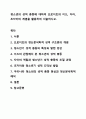 청소년의 성적 충동에 대하여 프로이트의 이드, 자아, 초자아의 개념을 활용하여 서술하시오. 1페이지