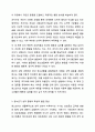 청소년의 성적 충동에 대하여 프로이트의 이드, 자아, 초자아의 개념을 활용하여 서술하시오. 4페이지