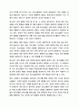 청소년의 성적 충동에 대하여 프로이트의 이드, 자아, 초자아의 개념을 활용하여 서술하시오. 5페이지