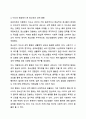 청소년의 성적 충동에 대하여 프로이트의 이드, 자아, 초자아의 개념을 활용하여 서술하시오. 6페이지