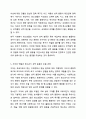 청소년의 성적 충동에 대하여 프로이트의 이드, 자아, 초자아의 개념을 활용하여 서술하시오. 7페이지