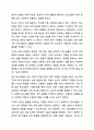 청소년의 성적 충동에 대하여 프로이트의 이드, 자아, 초자아의 개념을 활용하여 서술하시오. 8페이지